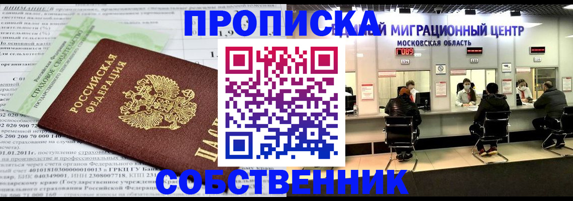 регистрация в Саратове