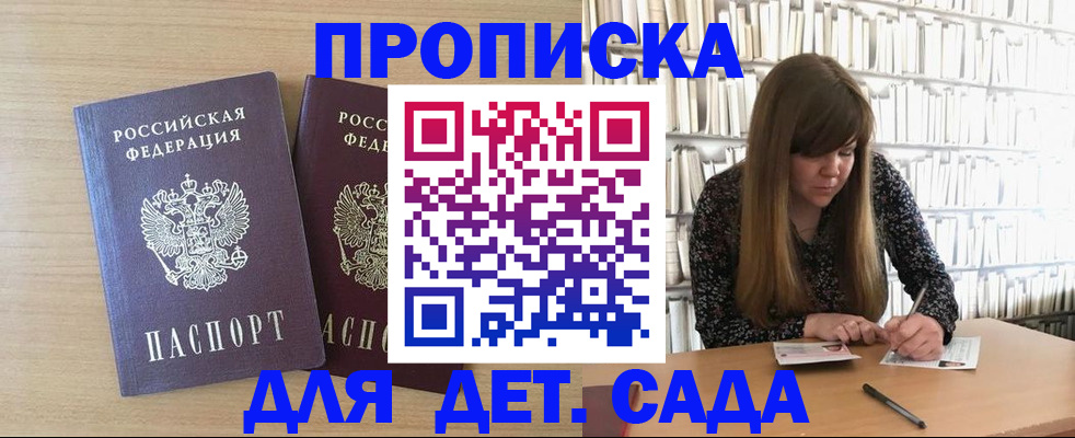 прописка для военкомата в Саратове