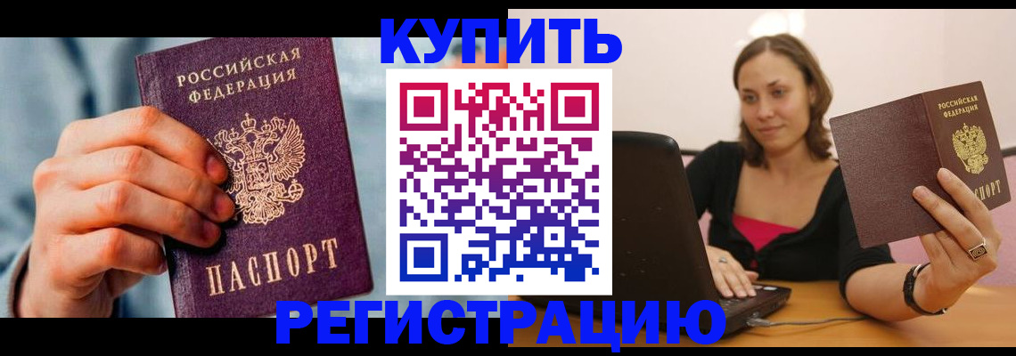 прописка в квартире в Саратове