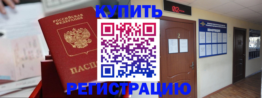 прописка паспорт в Саратове