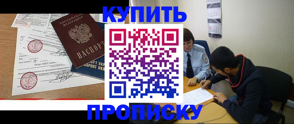 прописка иностранных граждан в Саратове