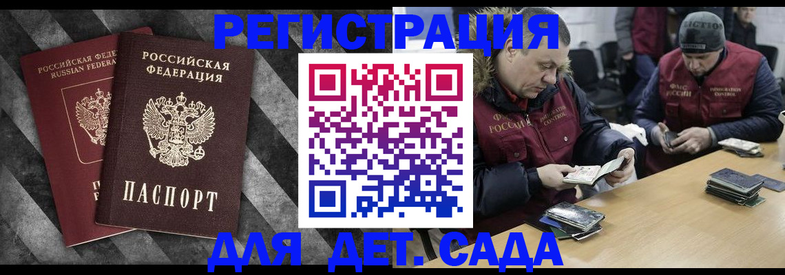 прописка штамп в Саратове