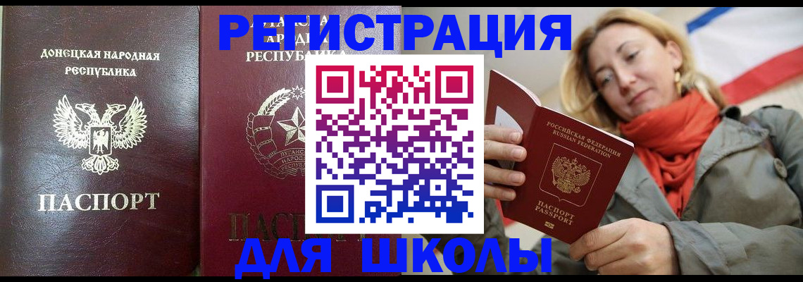 временная регистрация госуслуги в Саратове